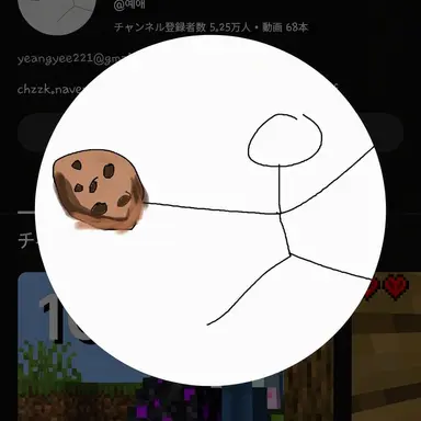 Profile image of イェン