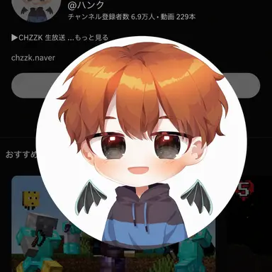 Profile image of ハンク