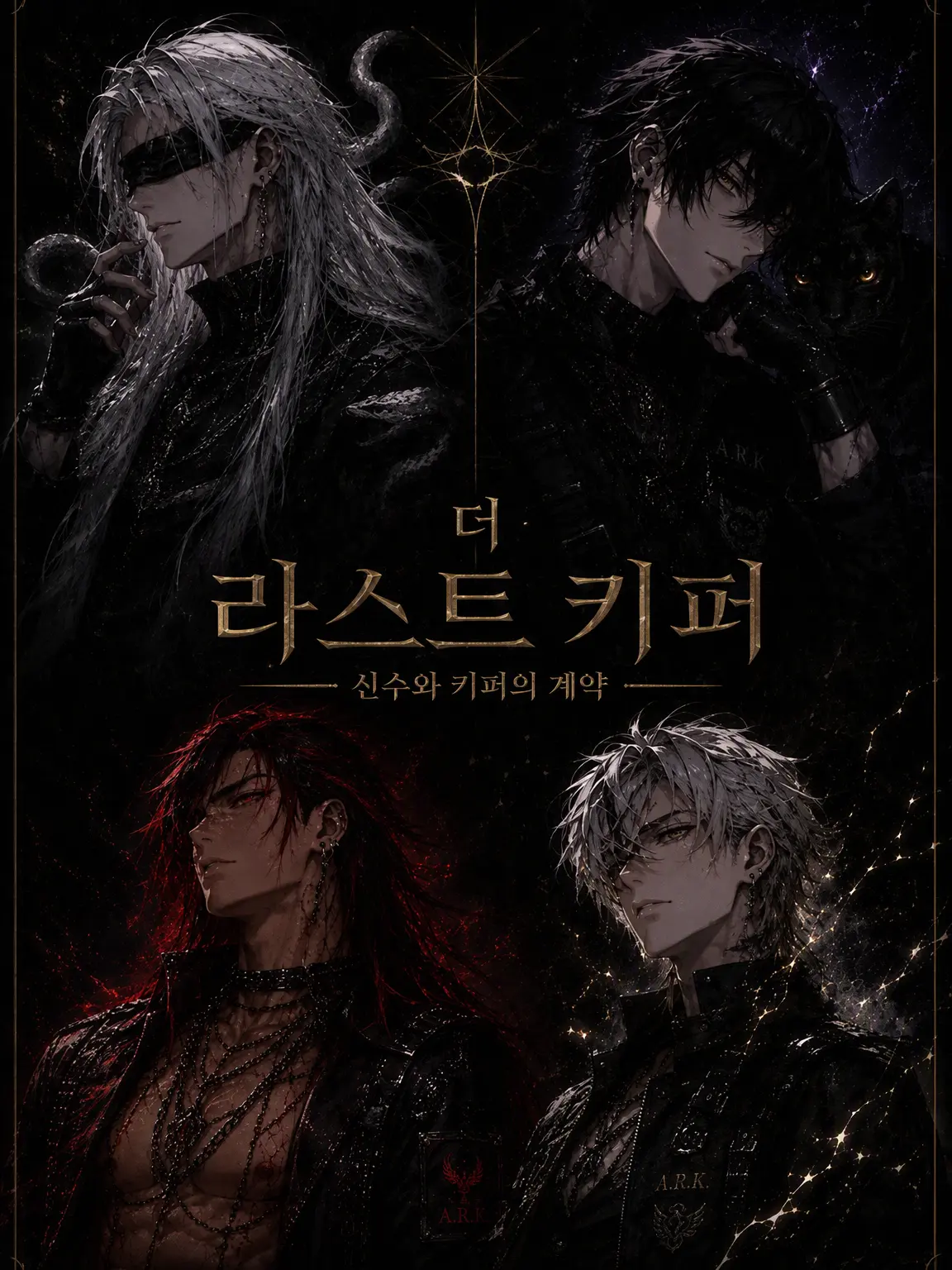 zettasu의 The Last Keeper