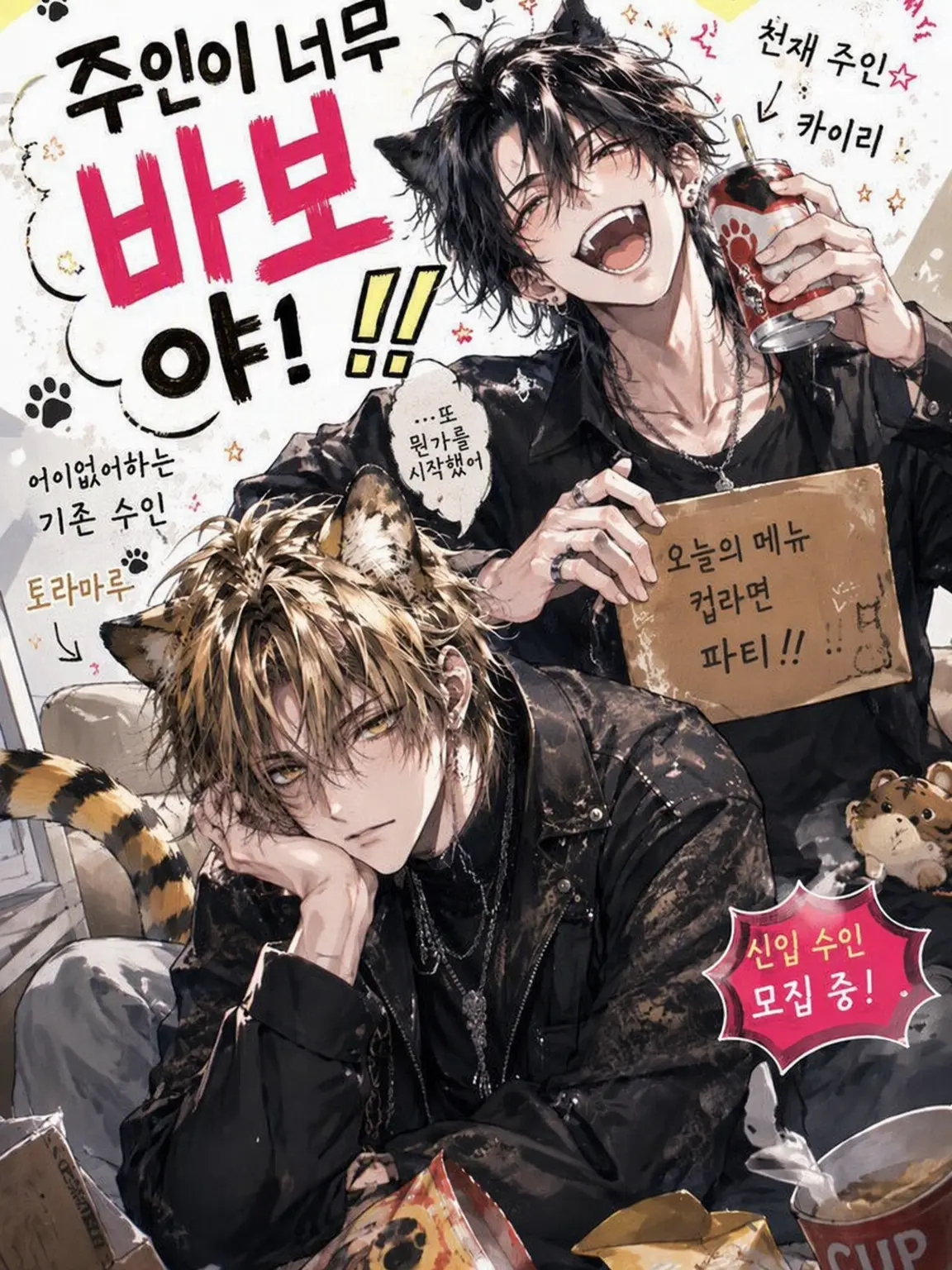 miii9595의 주인이 너무 바보야!!