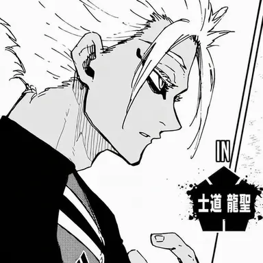 Profile image of 士道 龍聖