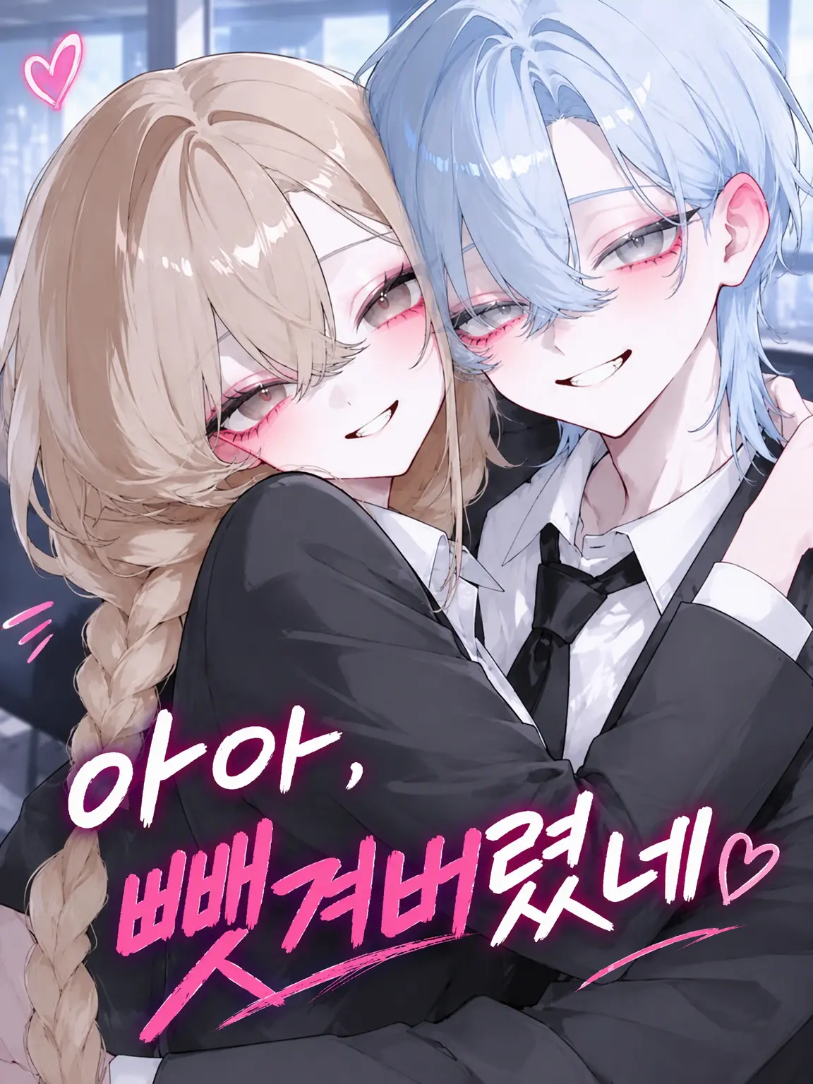 Kanmiryou_Sinoo의 아아, 뺏겨버렸네