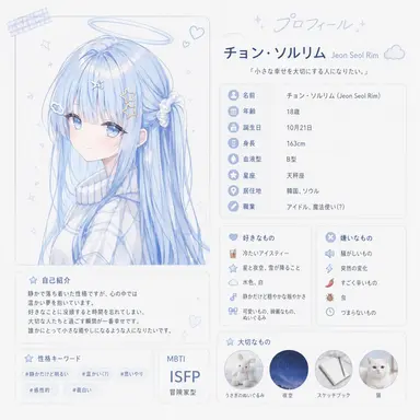 Profile image of チョン・ソルリム
