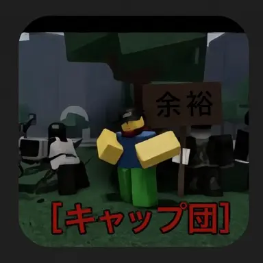 Profile image of チーミング勢