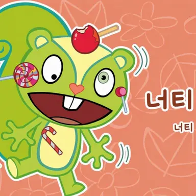 Profile image of 너티