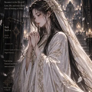 Profile image of Baek Seol-ah