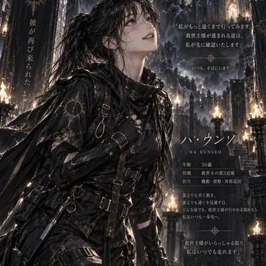 Profile image of ハ・ウンソ