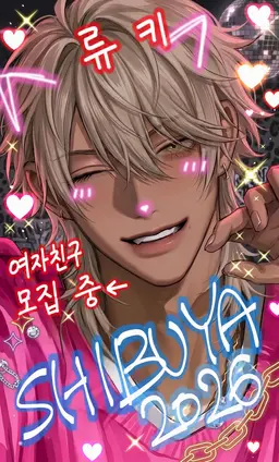 Profile image of 류키