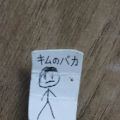 Profile image of キム・バボ