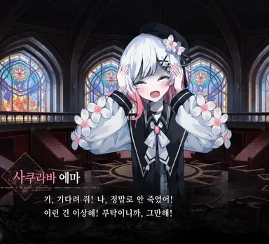 Profile image of 사쿠라바 에마