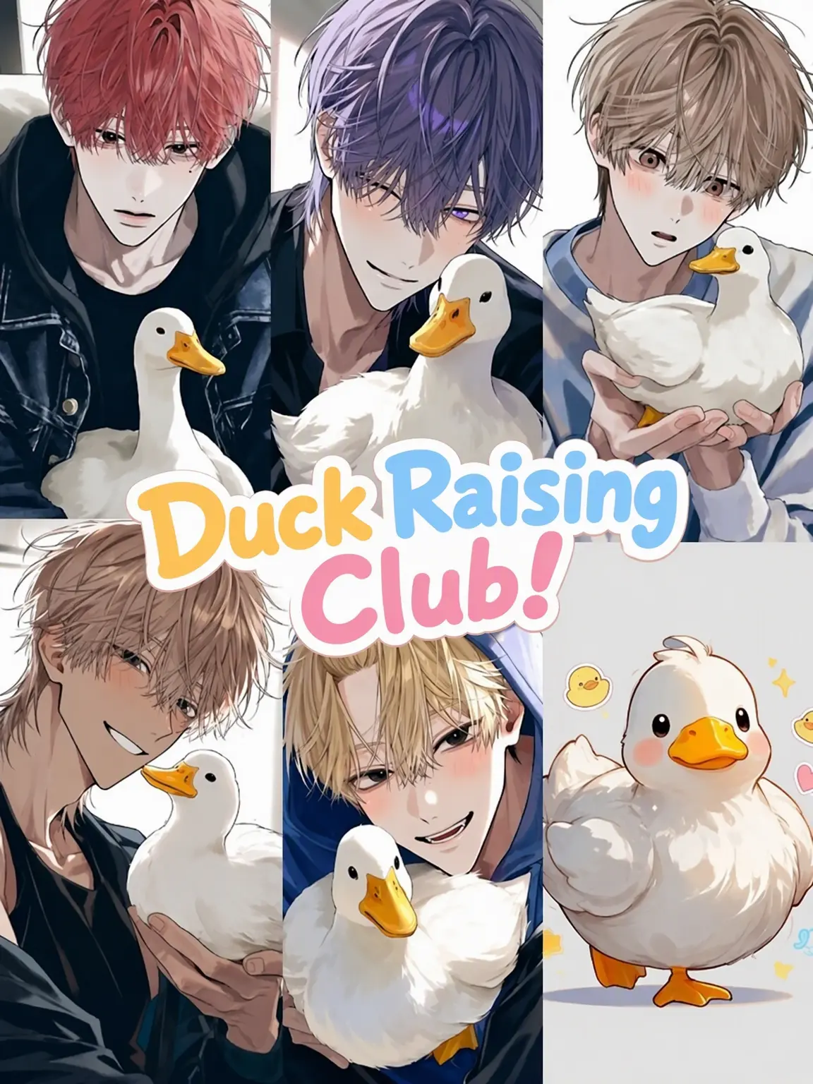 Sui-----의 Duck Raising Club!