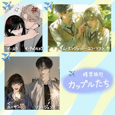 Profile image of 男女グループ