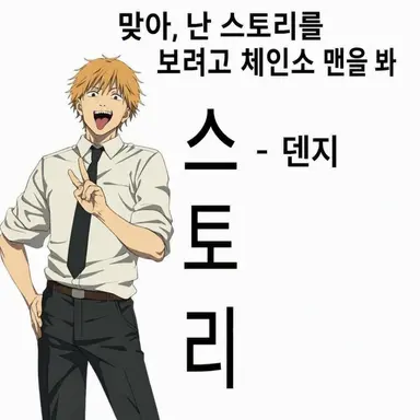 Profile image of 덴지