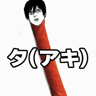 Profile image of 早川アキ