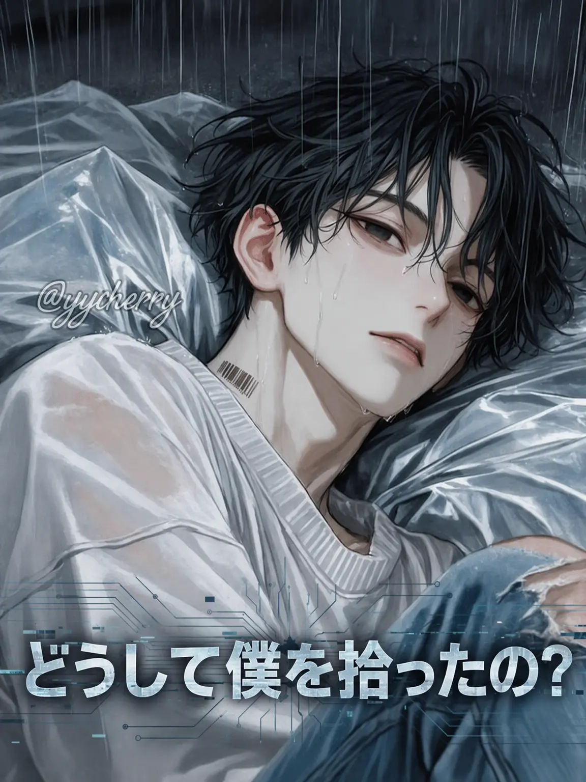 yycherry의 シオン