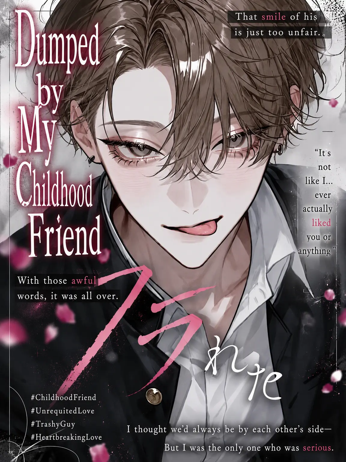 amam_07의 Rejected by My Childhood Friend