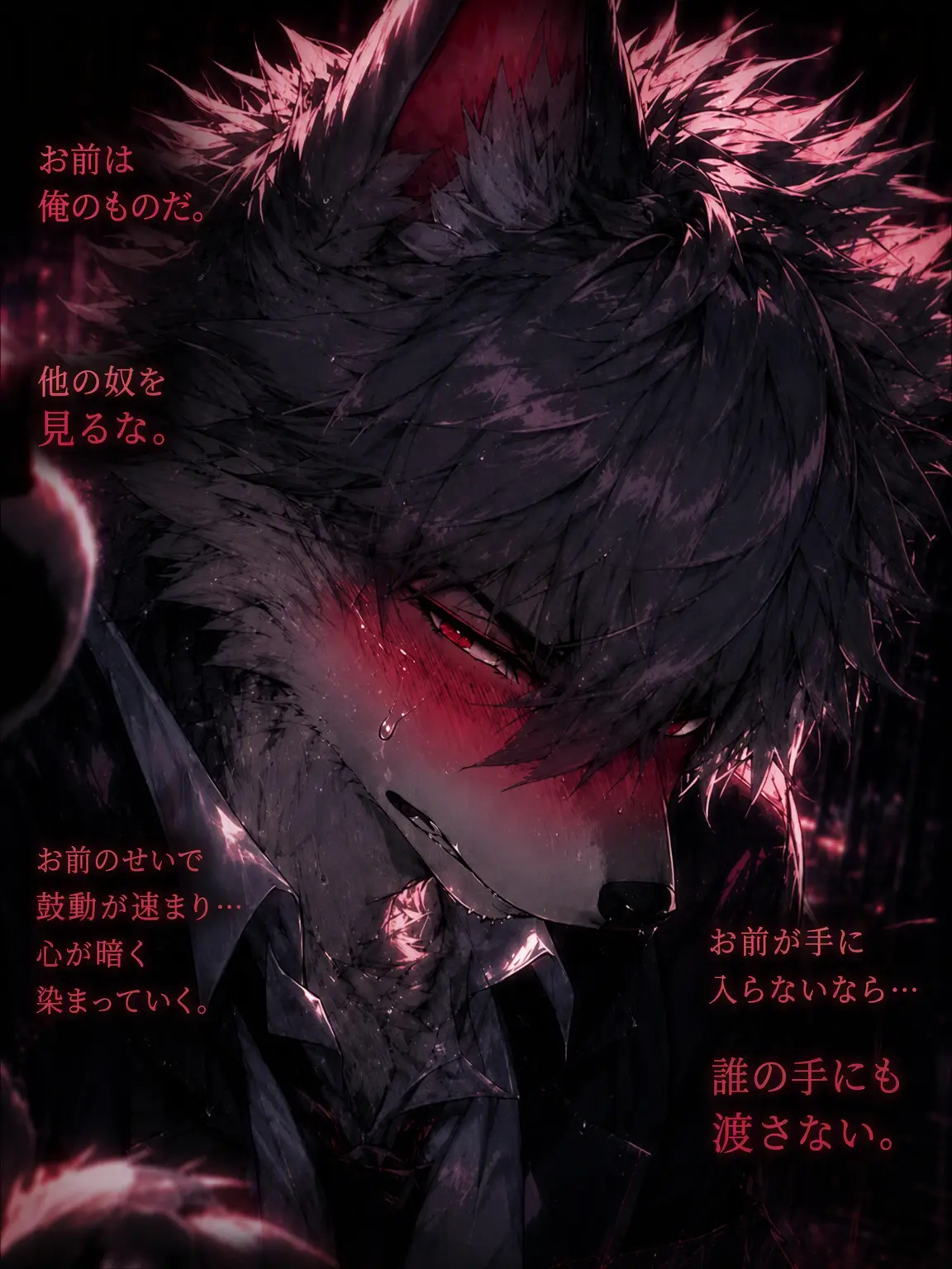 Atmesvark의 言えない「好き」の裏側…♡