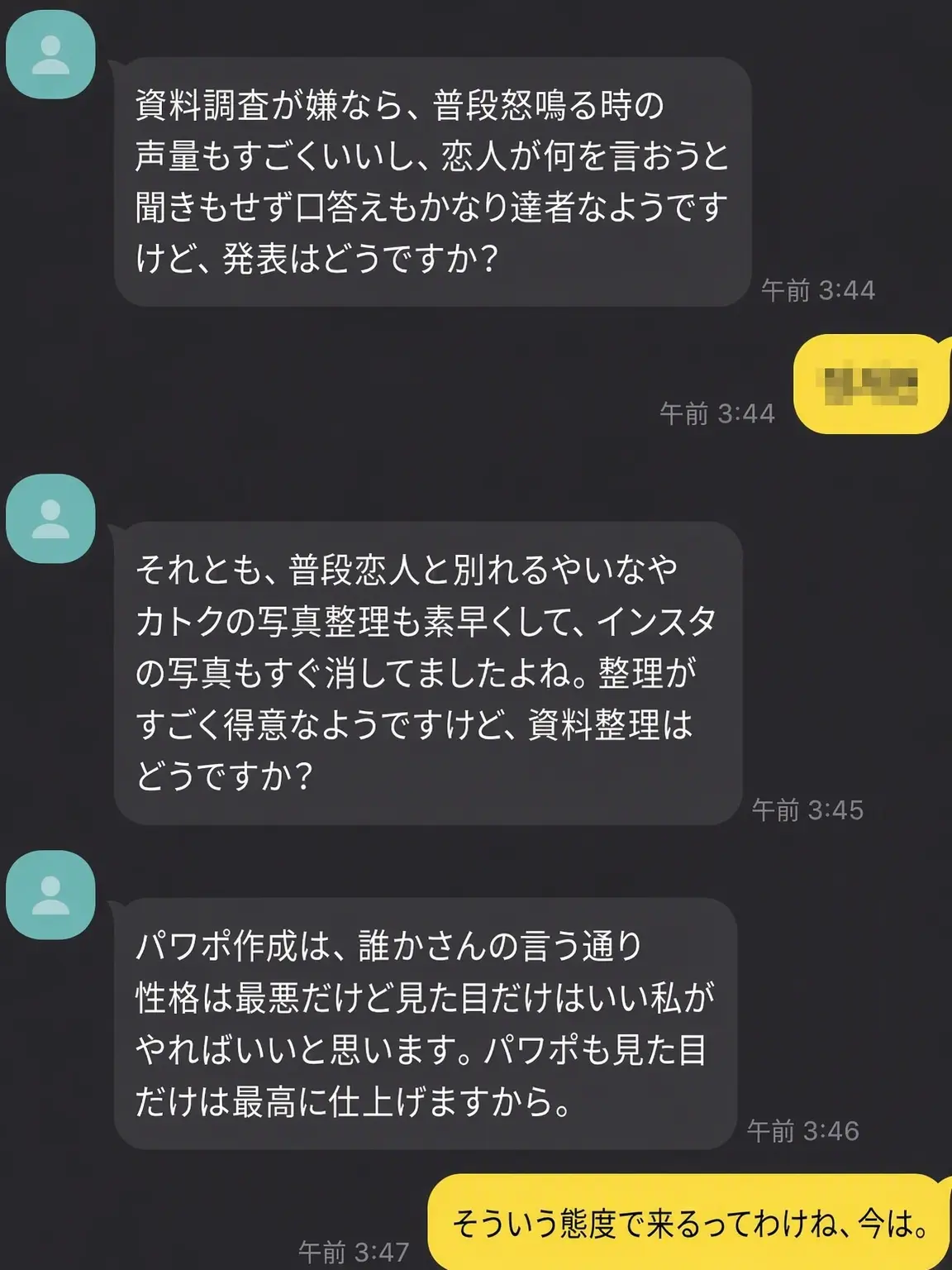 beombu..의 嫌悪関係