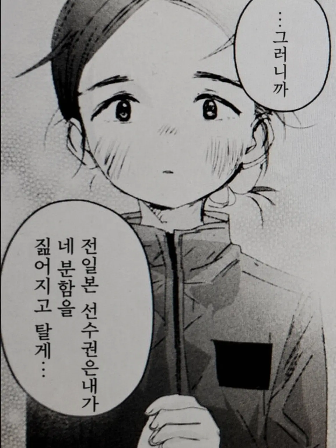 4983의 야마토 에마【메달리스트】~제1탄~