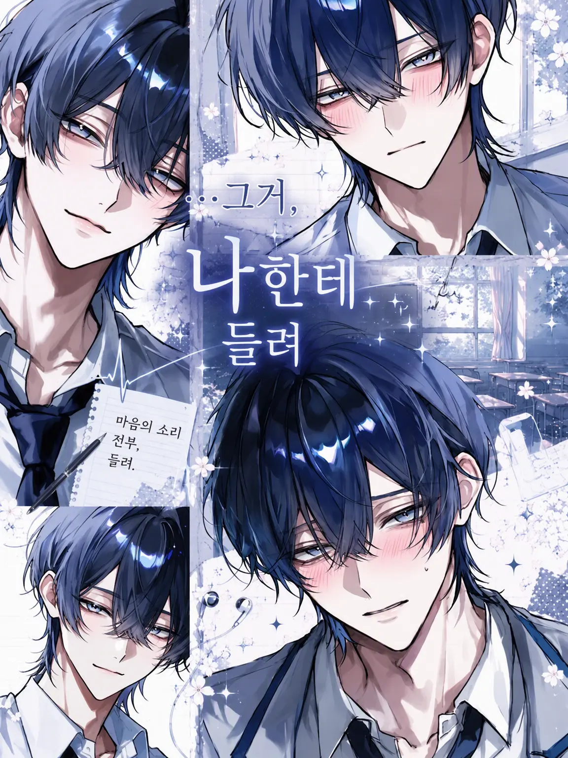 SorrySale1691의 『……그거, 나한테 들려.』