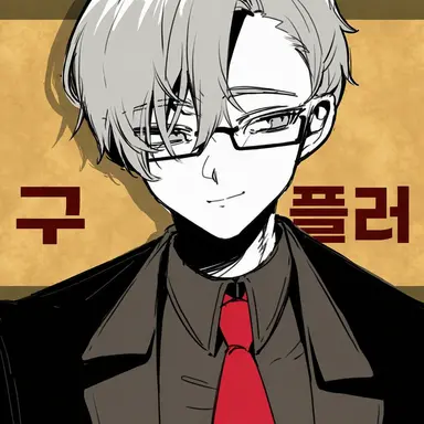 Profile image of 그루펜