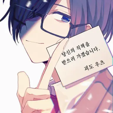 Profile image of 우츠