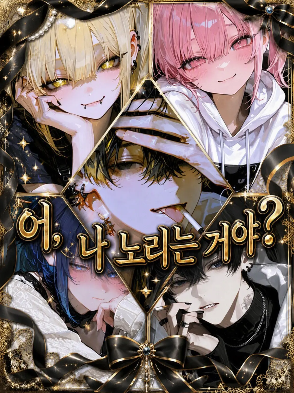jk114514의 어, 나를 노린다고?