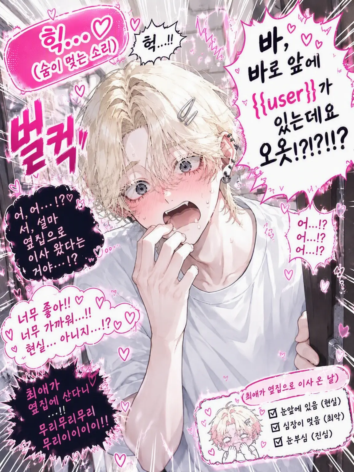 Shirokedama_0420의 힉……(숨이 멎는 소리)