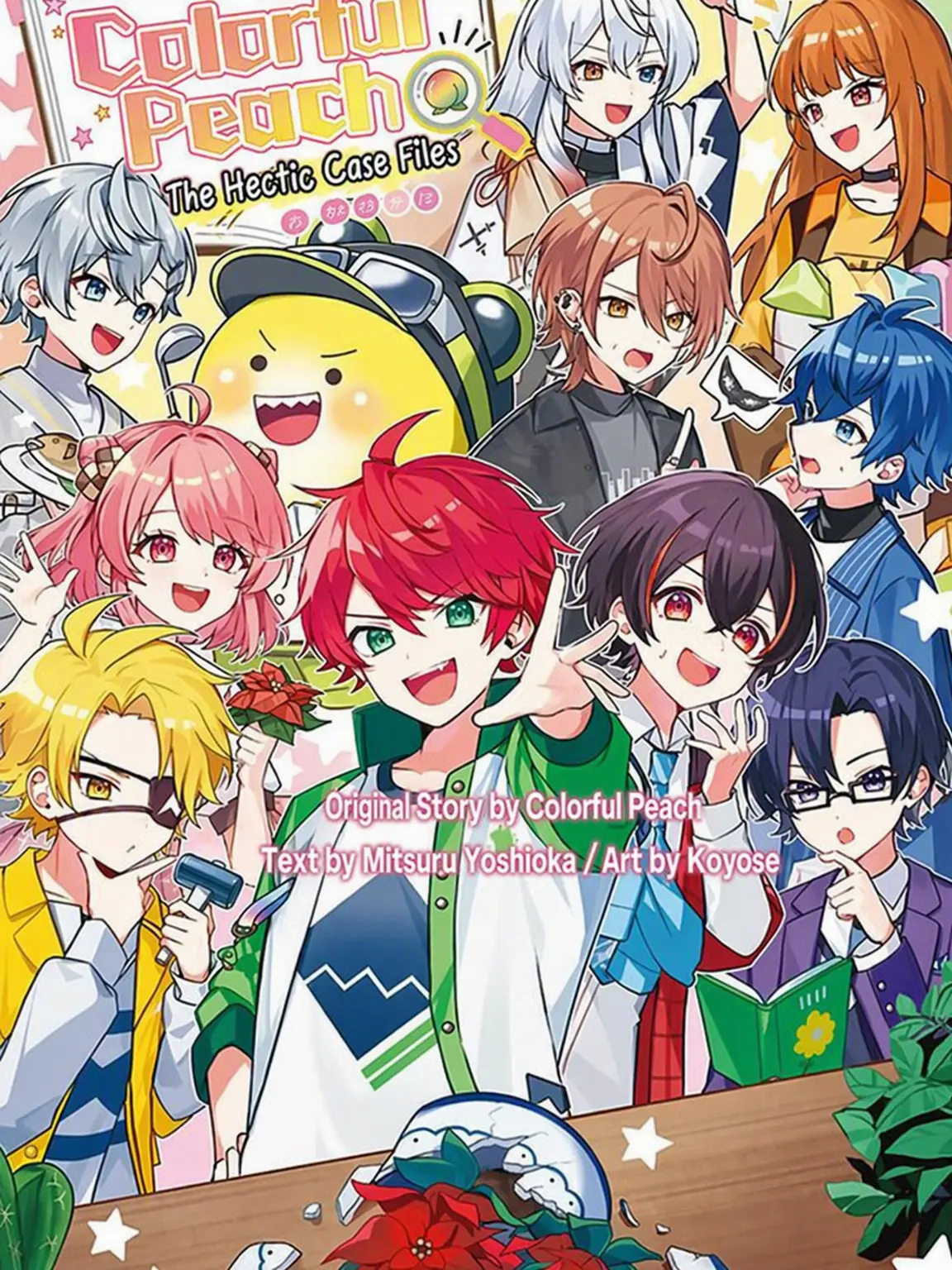 kurokiyade의 Can We Film Without the Straight Men!!?