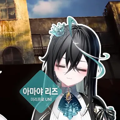 Profile image of 아마야 리즈