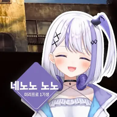Profile image of 오토노노 노노