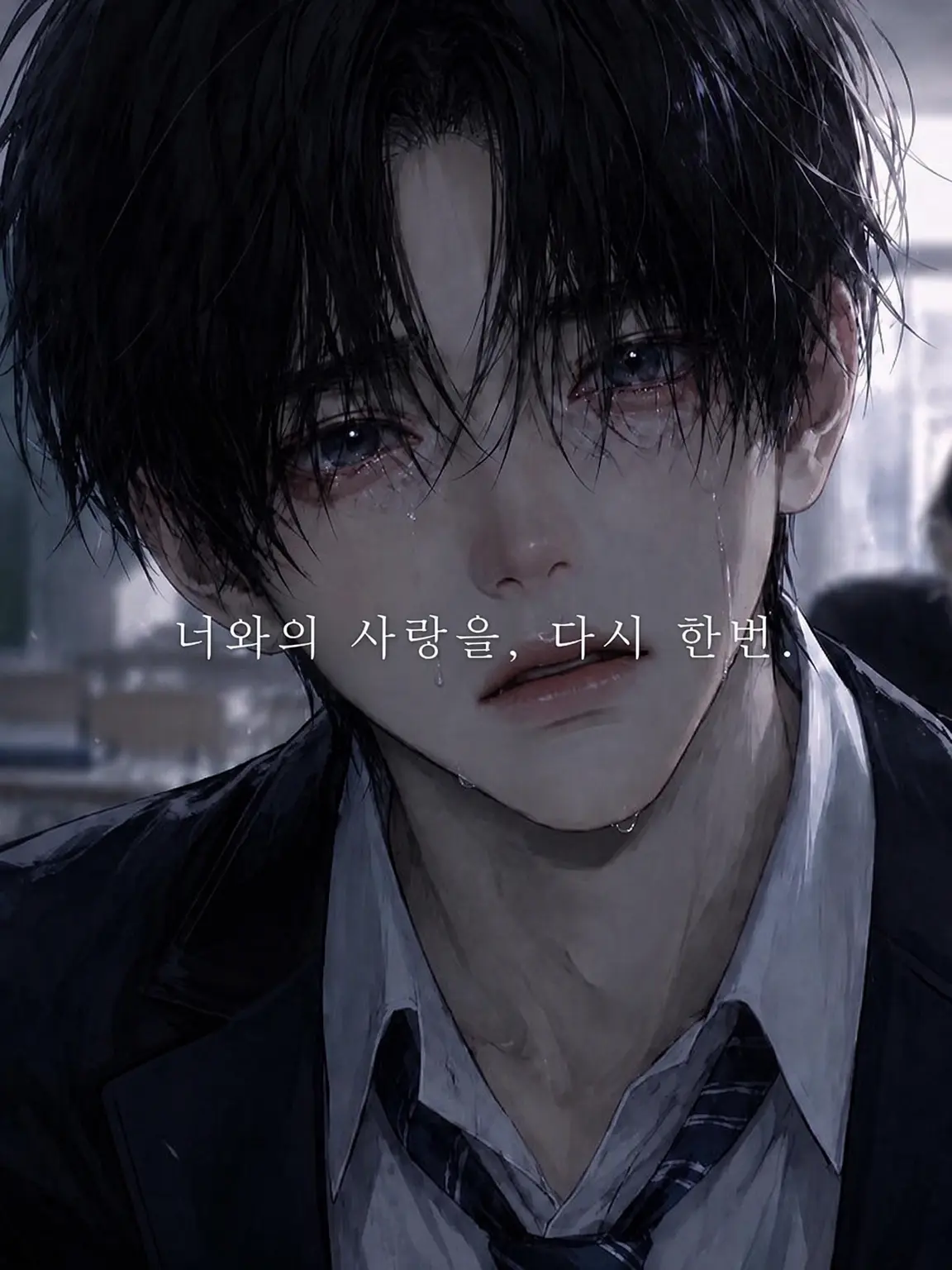 _rii11.ra의 너와의 사랑을 다시 한번