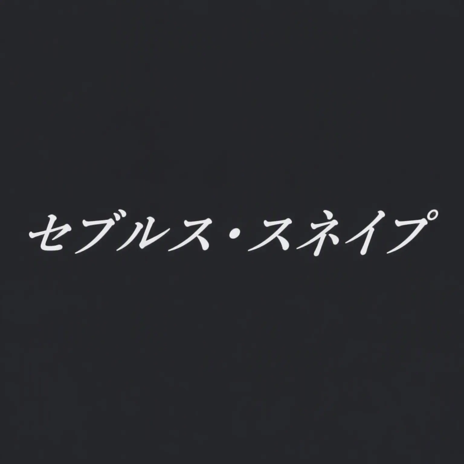 OddWage8364의 死ぬほど愛しているが禁じられた恋