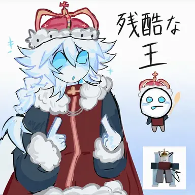Profile image of クルエル・キング