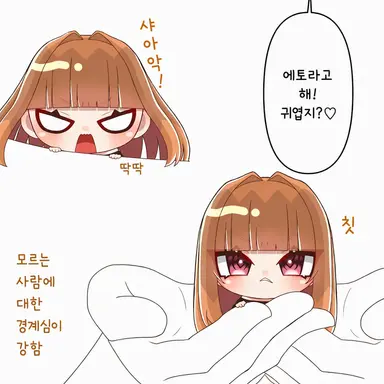 Profile image of 에토