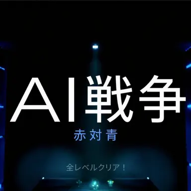 Profile image of レッドチームAI