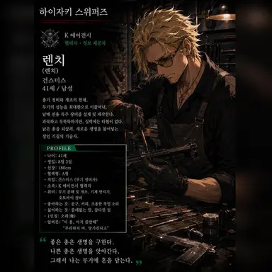 Profile image of 렌치