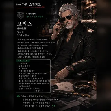 Profile image of 보리스