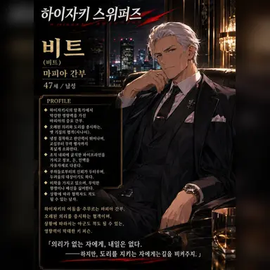 Profile image of 비트