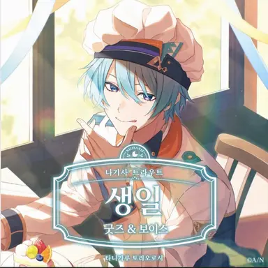Profile image of 나기사 트라우트