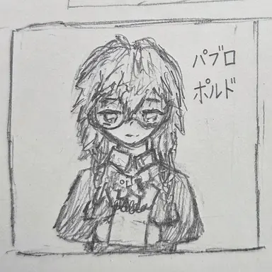 Profile image of パブロ・ポルド