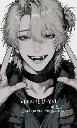Profile image of 야토