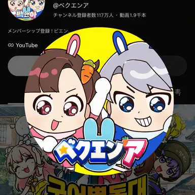 Profile image of ベクヒョン