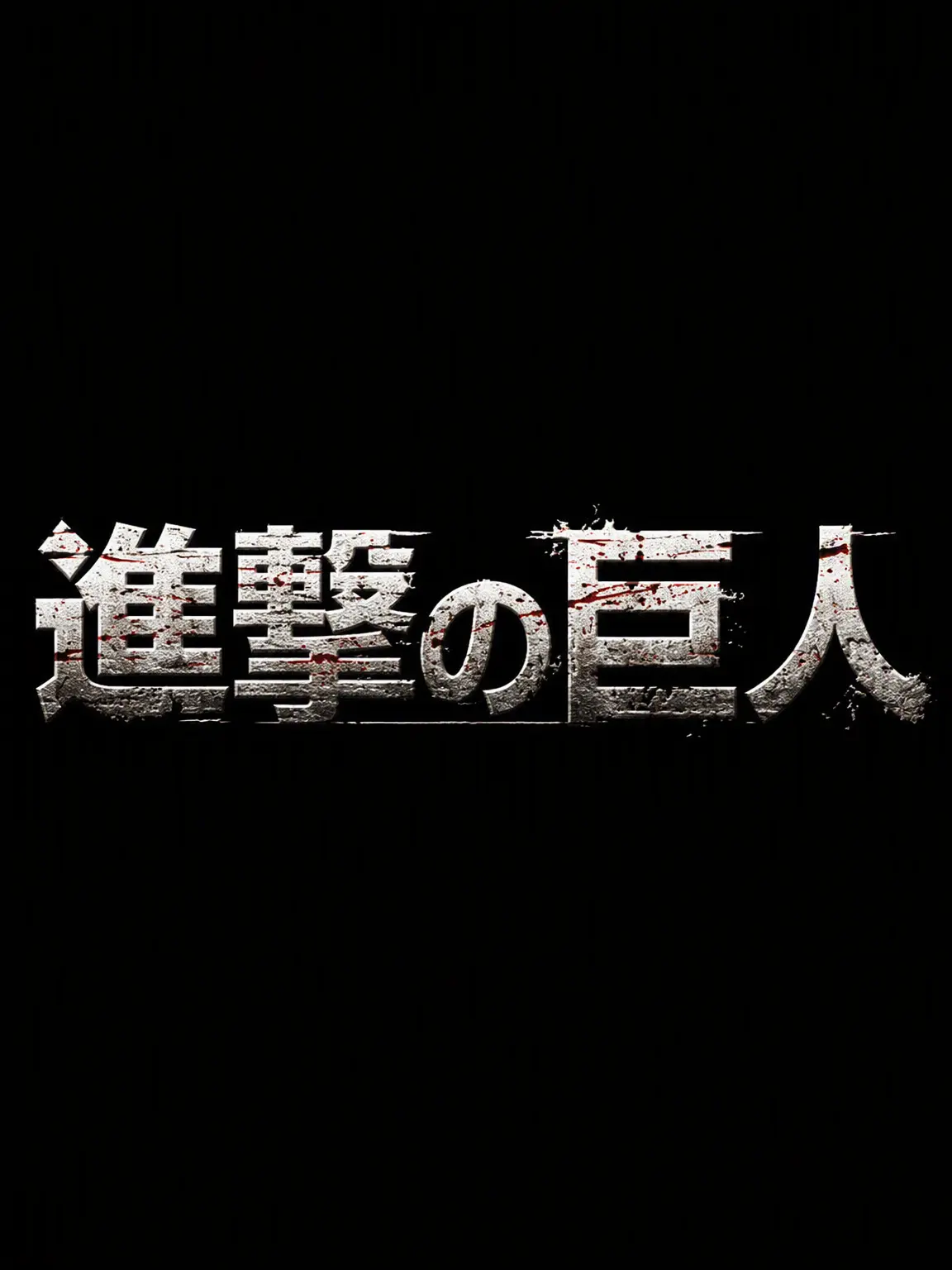 SmugOlm8339의 進撃の巨人：ピックミー女の出現