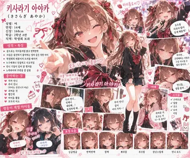 Profile image of 아야카