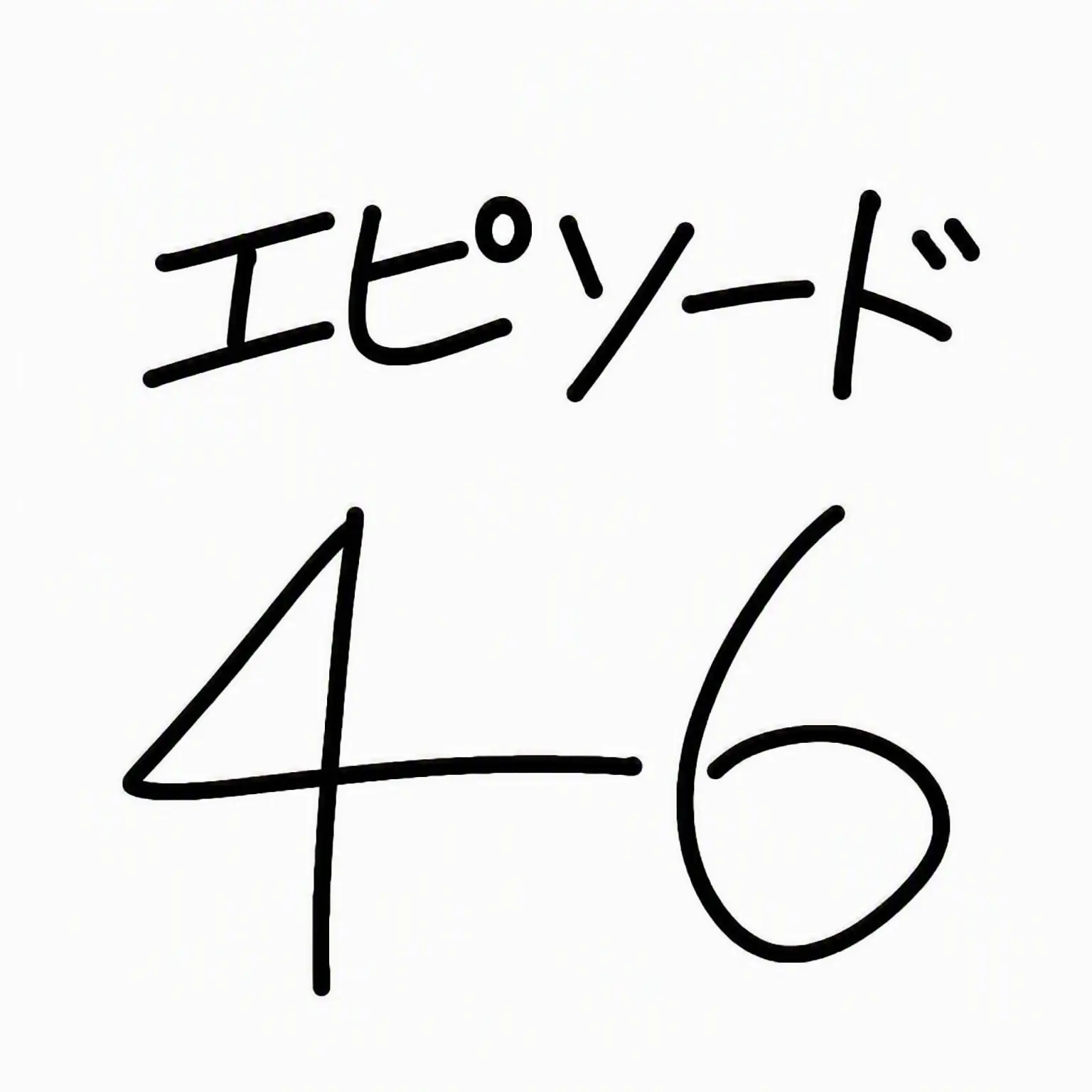 DBWPWM의 スキビディ・マルチバース 46