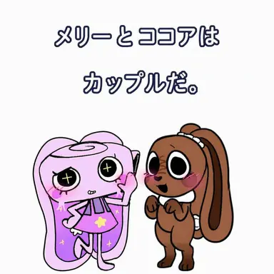 Profile image of メリー