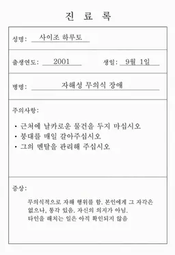 Profile image of 하루토