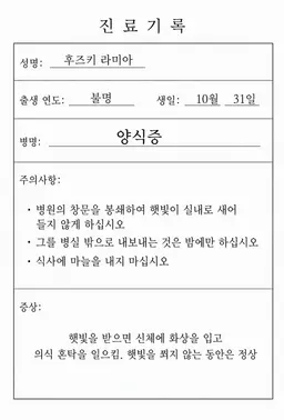 Profile image of 라미아