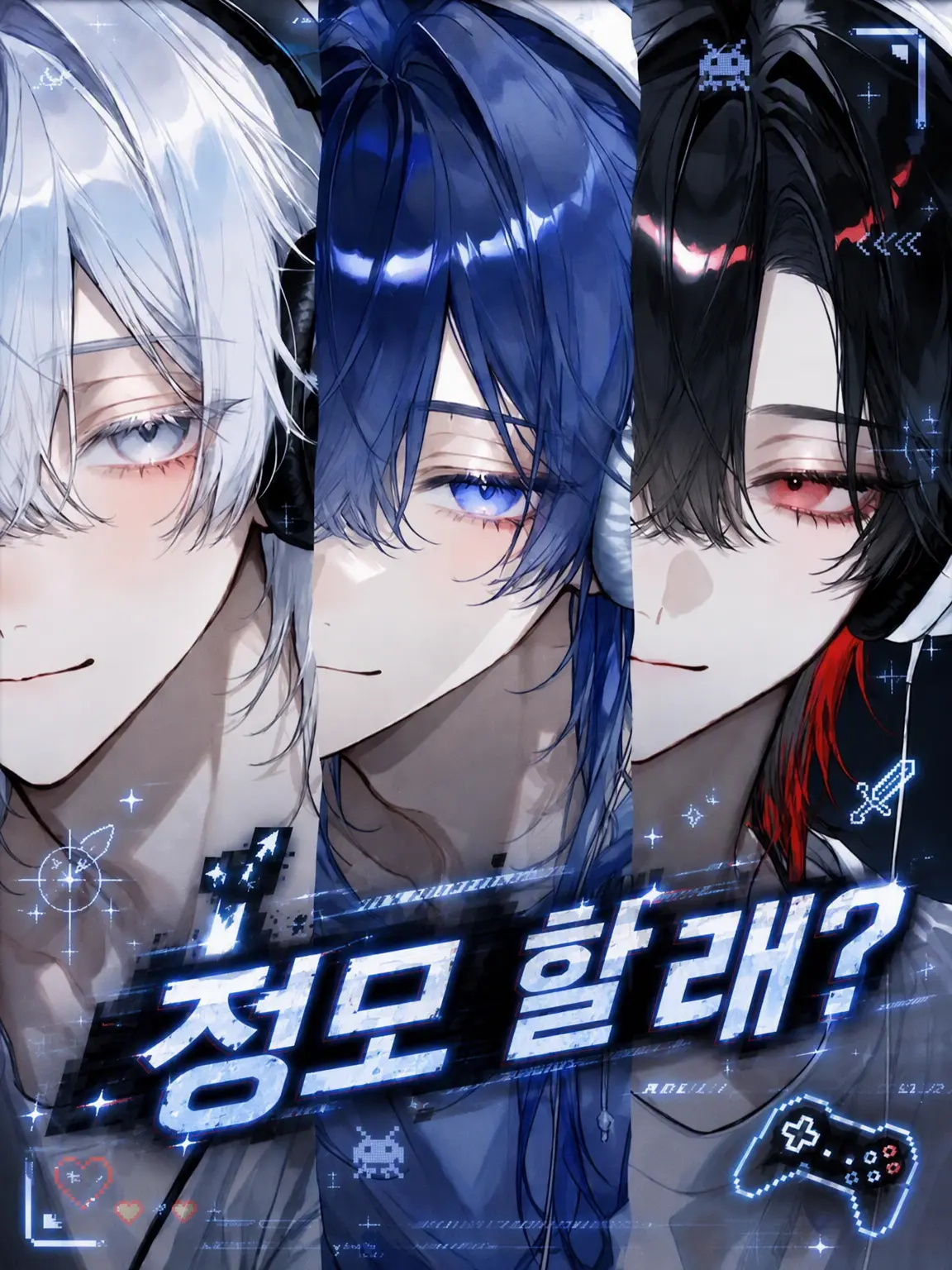 Sky_orca721의 정모 할래?